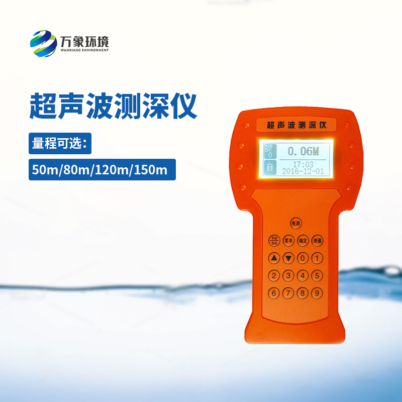 超聲波水深探測儀——從深海到淺水，無處不在