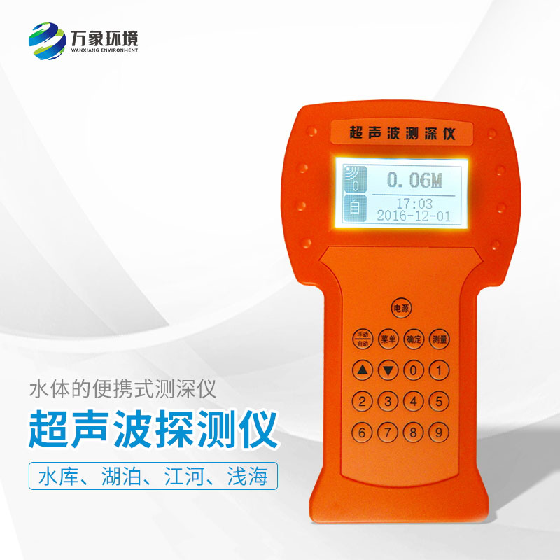 船用測(cè)深儀：科技創(chuàng)新，推動(dòng)航海技術(shù)升級(jí)