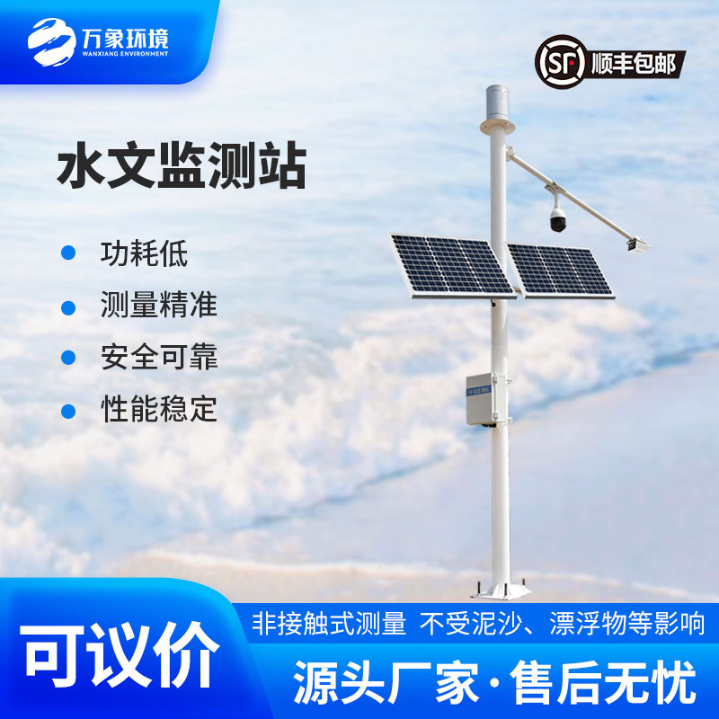 雨量水位監(jiān)測儀數(shù)據(jù)準(zhǔn)嗎？