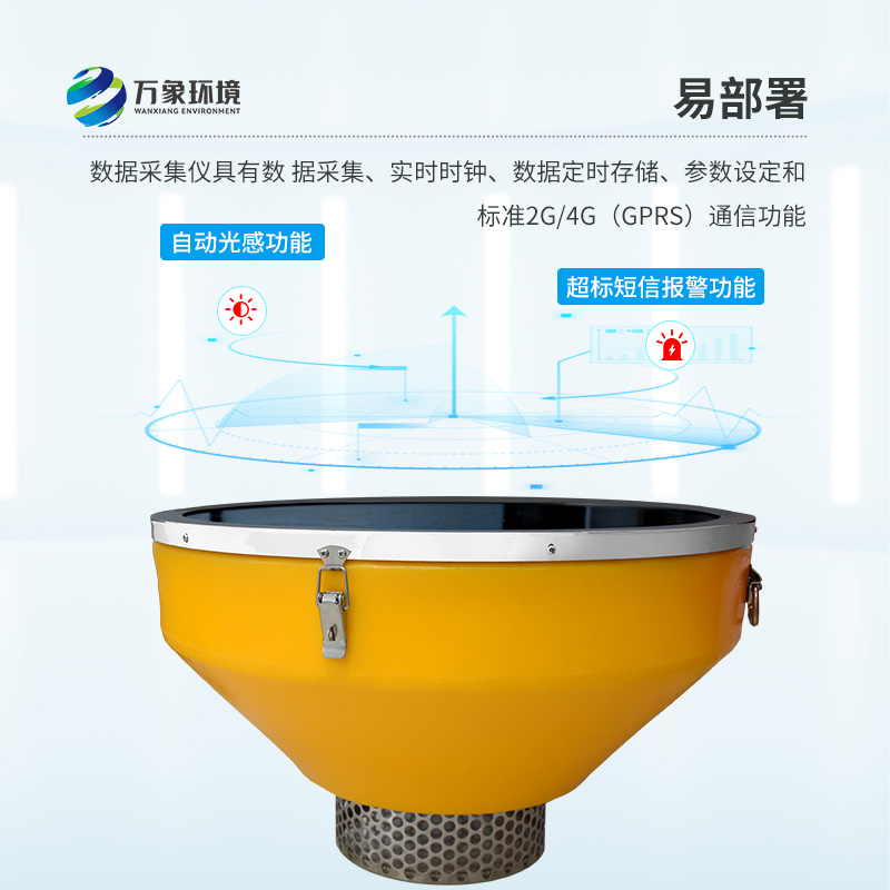 浮標(biāo)式水質(zhì)自動(dòng)監(jiān)測站的不同之處有哪些？