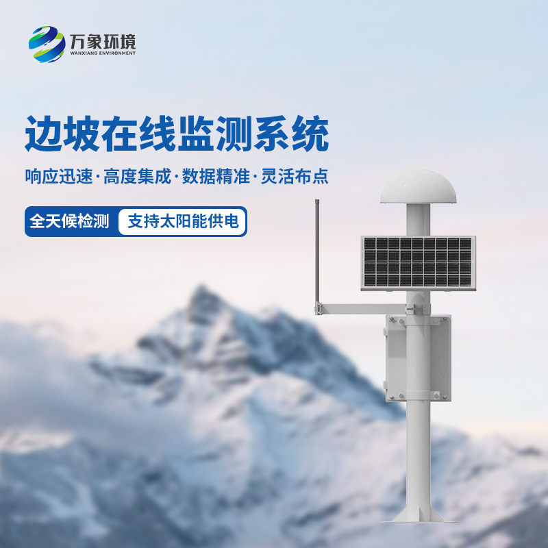 什么地方需要安裝GNSS形變監(jiān)測(cè)系統(tǒng)？