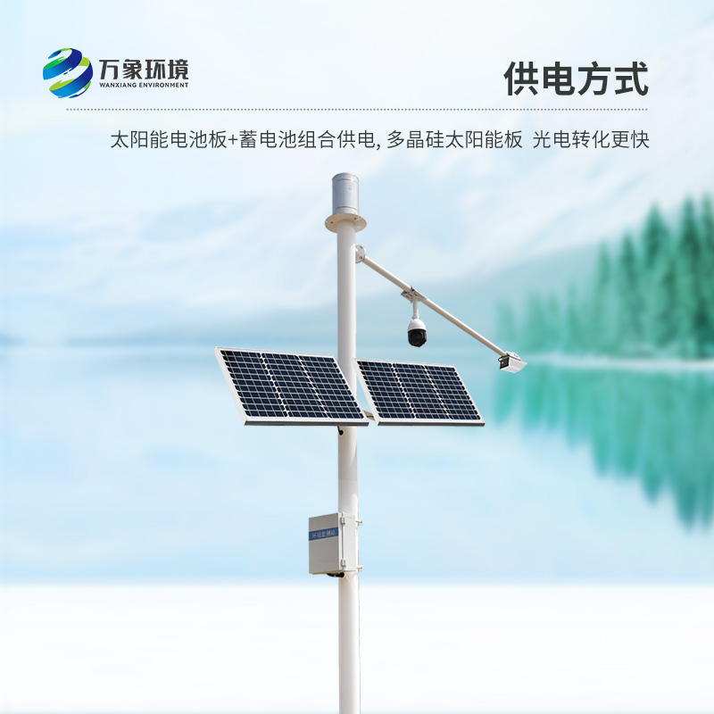 水文流量站可同時(shí)測(cè)量渠道內(nèi)水位、流速、流量和降雨量
