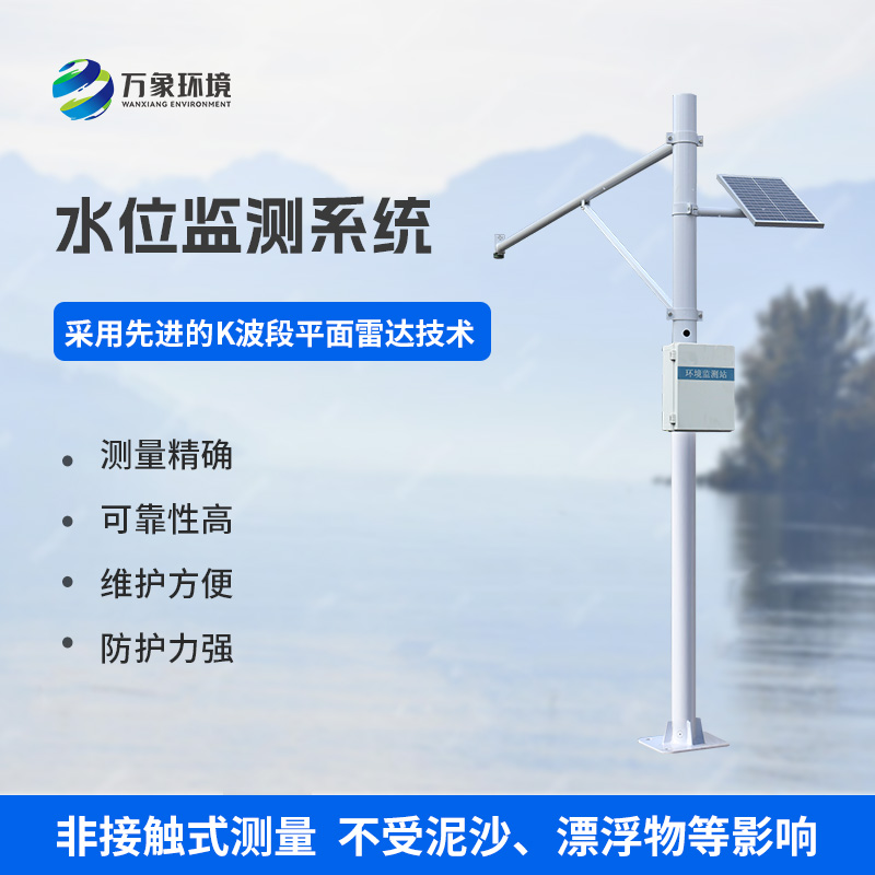 水位自動監(jiān)測系統(tǒng)對于水文管理有什么作用？