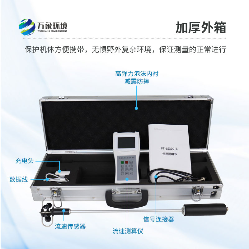 什么情況下可以使用便攜式直讀流速儀？