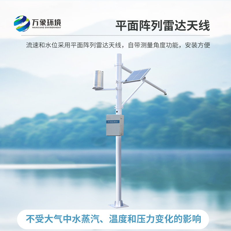 水雨情自動監(jiān)測系統(tǒng)，這一水文監(jiān)測設(shè)備是如何占領(lǐng)市場的？