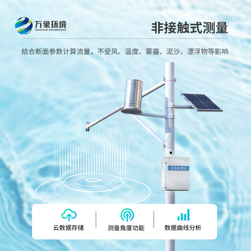 自動雨量水位監(jiān)測站，水文管理少不了！