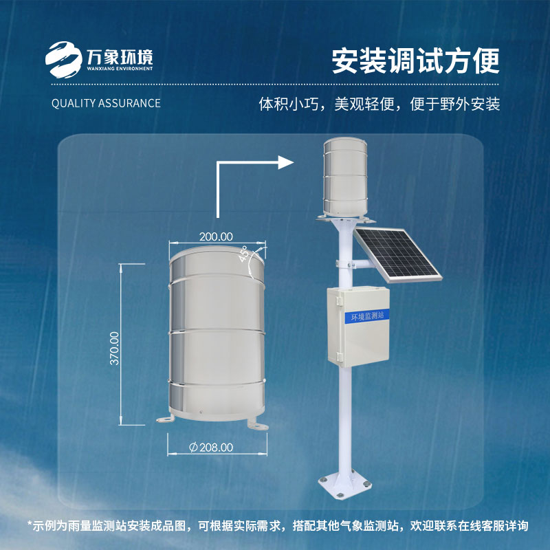 萬象環(huán)境優(yōu)選：遙測雨量計(jì)，性價比超越期待的精準(zhǔn)監(jiān)測